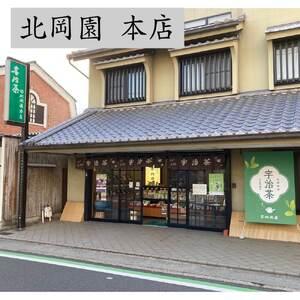 ふるさと納税 ＜数量限定＞宇治茶 玉露「玉誉」・煎茶「手づみ」詰合せ(220g×各1缶) 京都府 宇治市 京都 宇治 お茶 茶葉 煎茶 玉露 お土産 .. 京都府宇治市