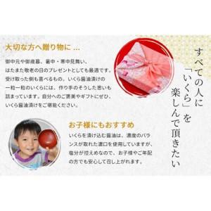 ふるさと納税 いくら 醤油漬け 400g (200gｘ2P) アメリカ  鮭の卵 化粧箱入 尾張まるはち 愛知県名古屋市の画像