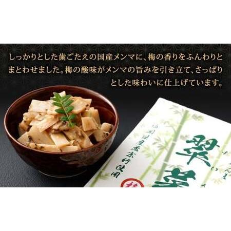 ふるさと納税 【1ヶ月毎12回定期便】 国産竹メンマ 「翠菜」 梅風味 1袋（100g）×12回 計12袋 【爽やかな梅の香り】 めんま メンマ 国産.. 福岡県北九州市_1