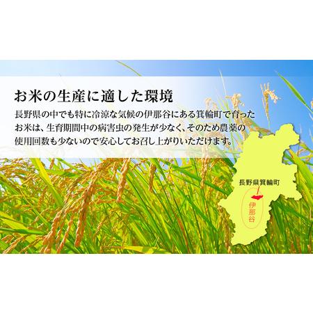 ふるさと納税 【令和7年産】信州産 コシヒカリ 1等米 「山の恵みの贈り物」 20kg（10kg×2袋） （ お米 コシヒカリ 白米 搗きたて米 低温貯.. 長野県箕輪町の画像