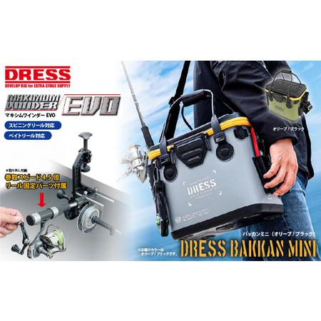 ふるさと納税 [ふるさと納税限定]マキシマムワインダー+バッカン ミニ 17L(オリーブ×ブラック) 大阪府東大阪市