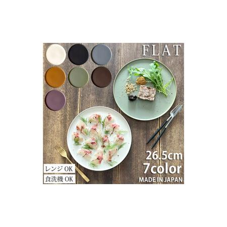 ふるさと納税 [美濃焼] ワンプレート フラット プレート 大 26cm 平皿 黒マット 瑞浪市 / 窯元ロングアイランド おしゃれ 食器 シンプル 食洗.. 岐阜県瑞浪市