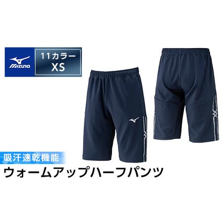 ふるさと納税 K-669-01 ミズノ・ウォームアップハーフパンツ(11:ディープネイビー・XS)[ミズノ]霧島市 日本製 国産 スポーツ 運動 トレーニ.. 鹿児島県霧島市