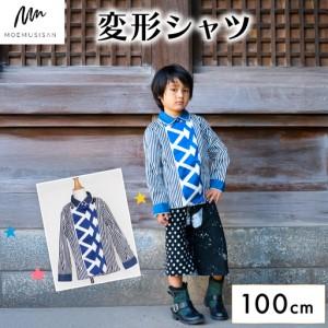 ふるさと納税 変形シャツ 100cm ファッション キッズ こども 子ども 子供 子供服 女の子 小学生 ブランド シャツ 人気 おすすめ ふるさと納税 京.. 京都府八幡市