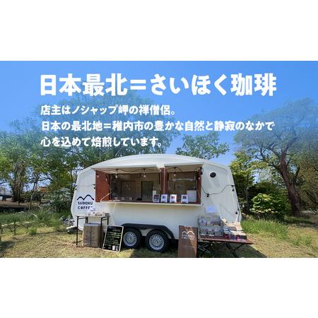 ふるさと納税 【定期便12ヶ月】自家焙煎珈琲　グアテマラ・オリエンテナチュラル 中煎り(粉) 200g 北海道稚内市