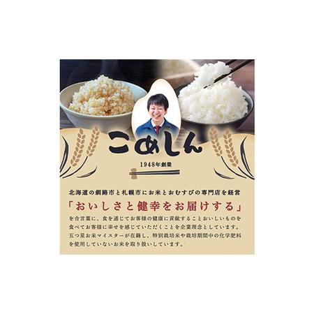 ふるさと納税 【3か月連続定期便】北海道 蘭越町産 ゆめぴりか 5kg 白米 北海道産 米 コメ こめ お米 白米 玄米 F4F-7951 北海道釧路市_4