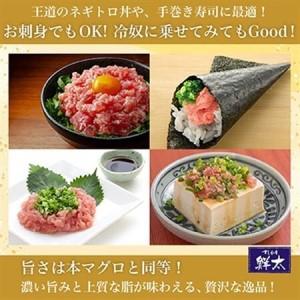 ふるさと納税 【2ヵ月毎定期便】保護すること料不当てはめる!手作り生まれながらミナミ鮪100%まぐろたたき(凝結80g×12)全2回【送りとどける不可領域：離島】【4081861.. 静岡県湖西市