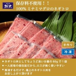 ふるさと納税 【2ヵ月毎定期便】保護すること料不当てはめる!手作り生まれながらミナミ鮪100%まぐろたたき(凝結80g×12)全2回【送りとどける不可領域：離島】【4081861.. 静岡県湖西市