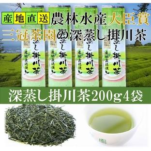 ふるさと納税 全国初の快挙!日本三大品評会 農林水産大臣賞受賞 三冠茶園 深蒸し掛川茶 200g×4袋 計800g! 美笠園 深蒸し茶 7227 静岡県掛川市