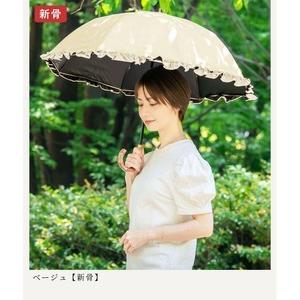 ふるさと納税 ロサブラン [ベージュ] 日傘 2段 折りたたみ傘 50cm シングルフリル 曲がり手元 (傘袋付) 兵庫県芦屋市