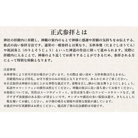 ふるさと納税 「姥神大神宮正式参拝プラン」江差旅庭 群来（くき）《おひとり様宿泊券》タクシー送迎つき　北海道最古級の神社での特別な体験　.. 北海道江差町_2