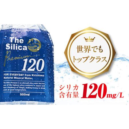 ふるさと納税 【全3回定期便】【2ヵ月に1回お届け】霧島シリカ温泉水 The Silica Premium120 （ザシリカプレミアム） 500ml 24本 ミネラルウォー.. 大阪府高槻市の画像