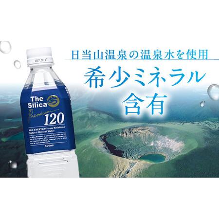 ふるさと納税 【全3回定期便】【2ヵ月に1回お届け】霧島シリカ温泉水 The Silica Premium120 （ザシリカプレミアム） 500ml 24本 ミネラルウォー.. 大阪府高槻市の画像