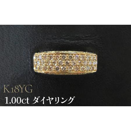 ふるさと納税 K18YG 1.00ct ダイヤリング SWCB006-yg 山梨県昭和町