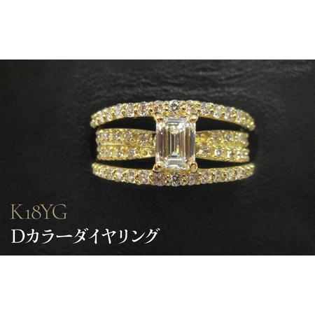 ふるさと納税 K18YG Dカラーダイヤリング SWCB004-yg 山梨県昭和町