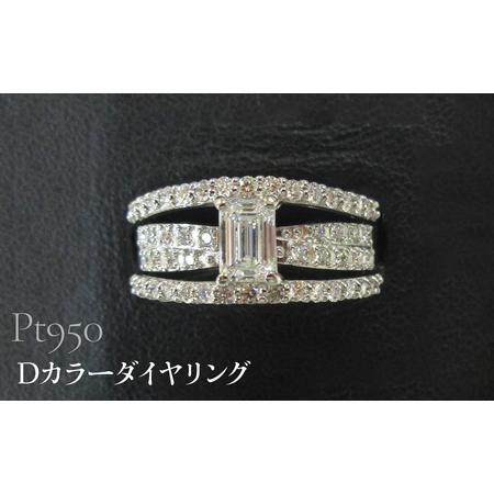 ふるさと納税 Pt950 Dカラーダイヤリング SWCB004-pt 山梨県昭和町