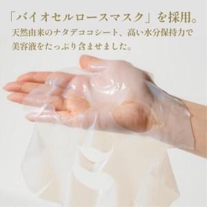 ふるさと納税 利尻の温泉水×昆布エキスで潤う CHUPU フェイスマスク 3枚（1枚あたり美容液25ml） カムイドロップ Face Mask｜北海道 利尻町.. 北海道利尻町_3