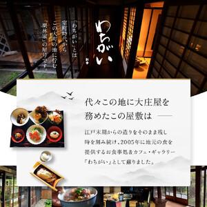 ふるさと納税 【信濃大町の3醸造所 呑み比べ仕かける】わちがい事あたらしい下げ札  720mlx3本入 長野県大町市