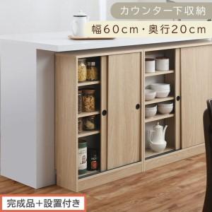 ふるさと納税 [完成品+設置付き]カウンター下収納〔幅60cm・奥行20cm〕(オーク)カウンター 下 収納 幅60cm カウンター下収納 引き戸 薄型.. 和歌山県海南市