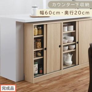 ふるさと納税 [完成品でお届け]カウンター下収納〔幅60cm・奥行20cm〕(オーク)カウンター 下 収納 幅60cm カウンター下収納 引き戸 薄型 .. 和歌山県海南市