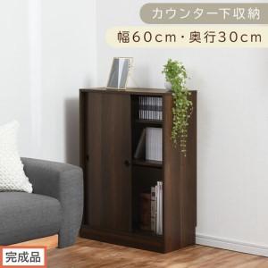 ふるさと納税 [完成品でお届け]カウンター下収納〔幅60cm・奥行30cm〕(ウォールナット)カウンター 下 収納 幅60cm カウンター下収納 引き.. 和歌山県海南市
