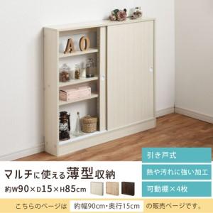 ふるさと納税 【完成品＋設置付き】カウンター下収納〔幅90cm・奥行15cm〕（ホワイト）カウンター 下 収納 幅90cm カウンター下収納 引き戸 薄.. 和歌山県海南市