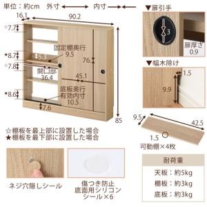 ふるさと納税 【完成品＋設置付き】カウンター下収納〔幅90cm・奥行15cm〕（ホワイト）カウンター 下 収納 幅90cm カウンター下収納 引き戸 薄.. 和歌山県海南市