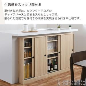 ふるさと納税 【完成品＋設置付き】カウンター下収納〔幅90cm・奥行15cm〕（ホワイト）カウンター 下 収納 幅90cm カウンター下収納 引き戸 薄.. 和歌山県海南市