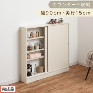 ふるさと納税 [完成品でお届け]カウンター下収納〔幅90cm・奥行15cm〕(ホワイト)カウンター 下 収納 幅90cm カウンター下収納 引き戸 薄型.. 和歌山県海南市