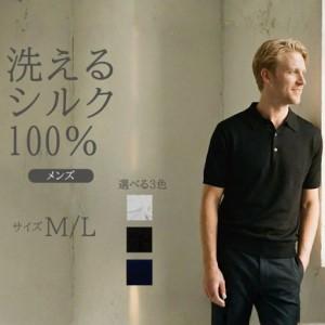 ふるさと納税 究極の贅沢シルク100％洗えるメンズ半袖ポロニットウェア ホワイトLサイズ メンズ 有限会社アスリート 新潟県五泉市の画像