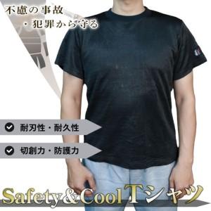 ふるさと納税 防刃Tシャツ 耐刃Tシャツ 黒色 半袖 (LLサイズ) 京都 西陣yoroi サクセスプランニング 京都府八幡市