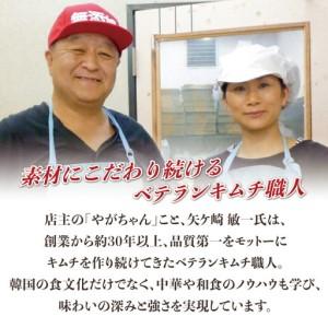 ふるさと納税 「無添加やがちゃんキムチ」白菜キムチ「頂」とチャンジャセット 〈 白菜 キムチ チャンジャ セット 韓国料理 自家製 美味しい ヤン.. 千葉県柏市
