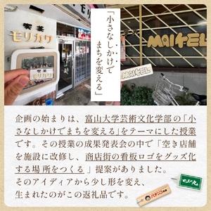 ふるさと納税 氷見市中央町商店街看板キーホルダーガチャ ［ 20個セット ］ キーホルダー ストラップ ガチャガチャ トレーディング 看板 富山県.. 富山県氷見市_4