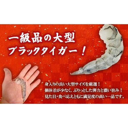 ふるさと納税 えび ブラックタイガー 2.1kg 700g×3袋 大型 むきえび 無保水 バラ凍結 むき身 背ワタなし 群馬県玉村町 |  | 01