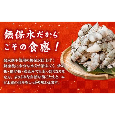 ふるさと納税 えび ブラックタイガー 2.1kg 700g×3袋 大型 むきえび 無保水 バラ凍結 むき身 背ワタなし 群馬県玉村町 |  | 02
