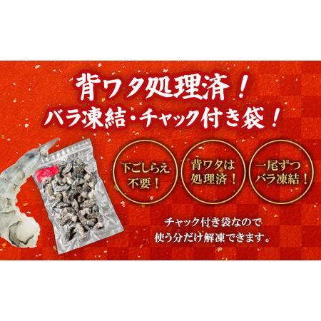 ふるさと納税 えび ブラックタイガー 2.1kg 700g×3袋 大型 むきえび 無保水 バラ凍結 むき身 背ワタなし 群馬県玉村町 |  | 03