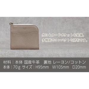 ふるさと納税 本革 L字ファスナー ミニ財布 日本製 レザー 革製品 コンパクト 小銭入れ Liete vivid オレンジ 兵庫県福崎町_1