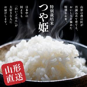 ふるさと納税 【令和7年産米】※2026年6月後半発送※ 特別栽培米 つや姫25kg 山形県 東根市産 深瀬商店提供 hi053-062-063（2025年 令和7年産 山.. 山形県東根市の画像