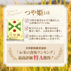 ふるさと納税 【令和7年産米】※2026年6月後半発送※ 特別栽培米 つや姫25kg 山形県 東根市産 深瀬商店提供 hi053-062-063（2025年 令和7年産 山.. 山形県東根市の画像