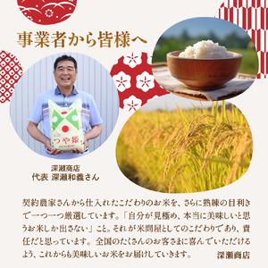 ふるさと納税 【令和7年産米】※2026年6月後半発送※ 特別栽培米 つや姫25kg 山形県 東根市産 深瀬商店提供 hi053-062-063（2025年 令和7年産 山.. 山形県東根市の画像