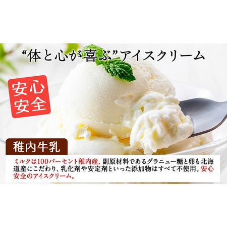 ふるさと納税 【定期便3ヶ月】稚内牛乳 アイスクリーム コーヒー牛乳 8個セット（各90ml） 北海道稚内市の画像