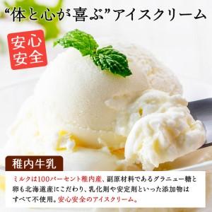 ふるさと納税 【定期便12ヶ月】稚内牛乳 アイスクリーム コーヒー牛乳　8個セット（各90ml） 北海道稚内市_1