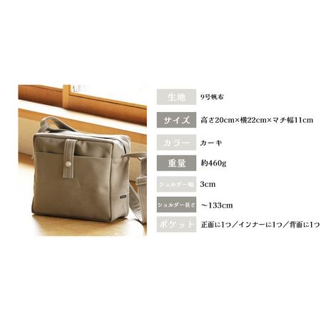 ふるさと納税 カクバンピープル・S（カーキ） ショルダーバッグ 茨城県つくば市_1