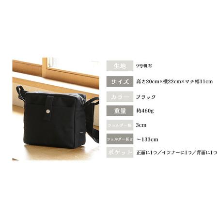 ふるさと納税 カクバンピープル・S（ブラック） ショルダーバッグ 茨城県つくば市_1