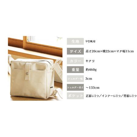ふるさと納税 カクバンピープル・S（キナリ） ショルダーバッグ 茨城県つくば市_1