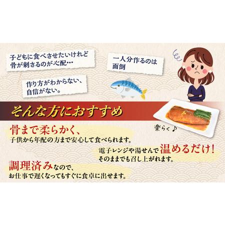 ふるさと納税 煮魚14袋セット K385-001_02 魚 魚介 長期保存 惣菜 鹿児島県鹿児島市_2