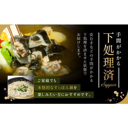 ふるさと納税 さばきすっぽん｜ 食品  美容 健康 コラーゲン 栄養 伝統 日本料理   焼岳すっぽん HE006 岐阜県高山市の画像