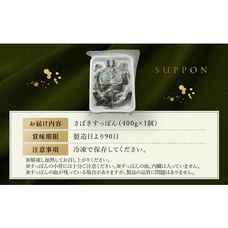 ふるさと納税 さばきすっぽん｜ 食品  美容 健康 コラーゲン 栄養 伝統 日本料理   焼岳すっぽん HE006 岐阜県高山市の画像