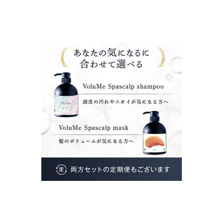 ふるさと納税 定期【2か月1回配送 計3回】 頭皮ケア VoluMe Spa　scalp shampoo・VoluMe Spa　scalp maskセット【092023-3】 東京都渋谷区