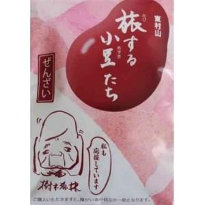 ふるさと納税 旅する小豆たち　ぜんざい　6個入り【1292806】 東京都東村山市_2